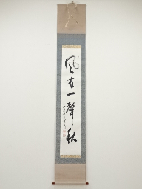 Paintings & Calligraphy